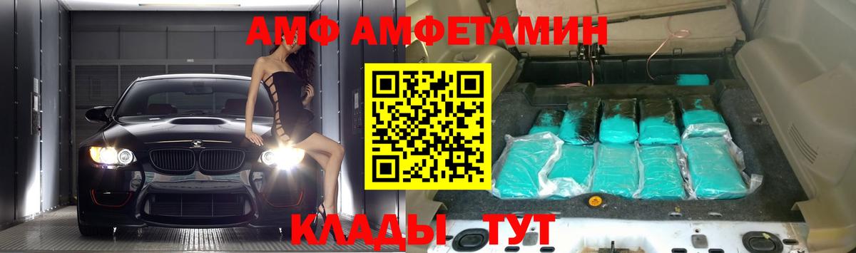 АМФЕТАМИН 98% Сарапул