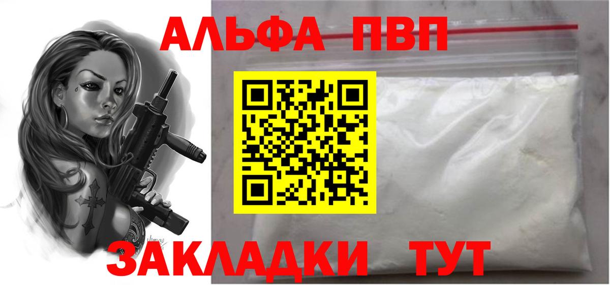 Alfa_PVP Соль  Вход с VPN  APVP кристаллы  A PVP кристаллы  Alpha PVP  Сарапул 