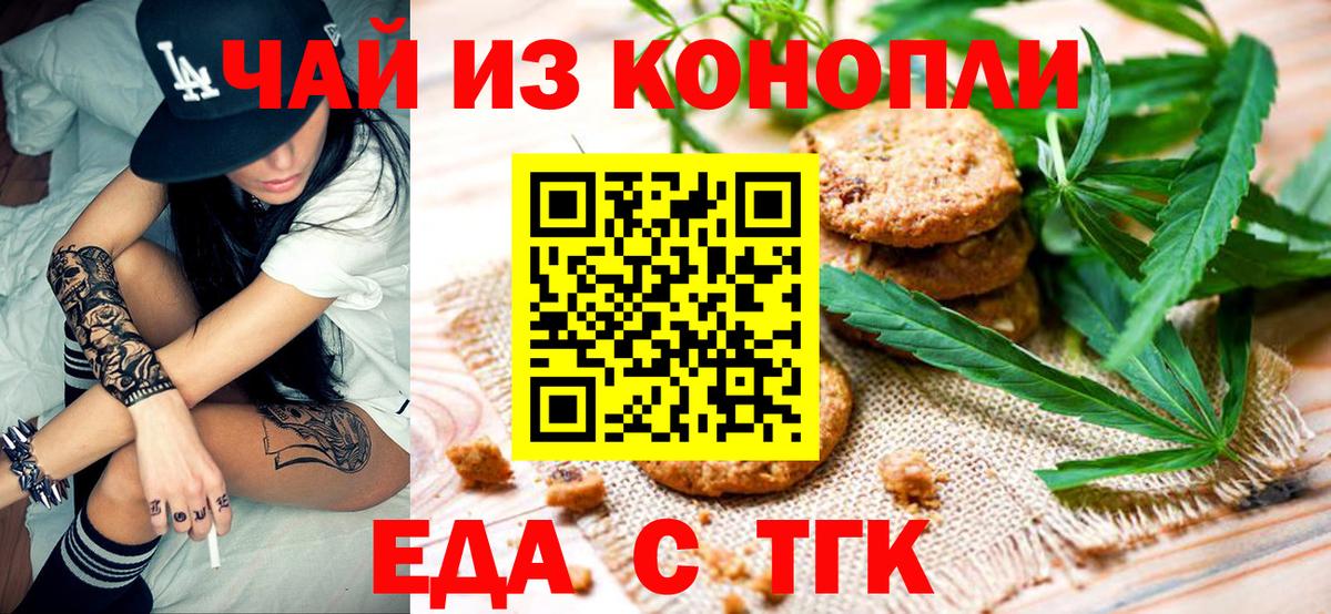 Cannafood марихуана  Вход с VPN  Сарапул 