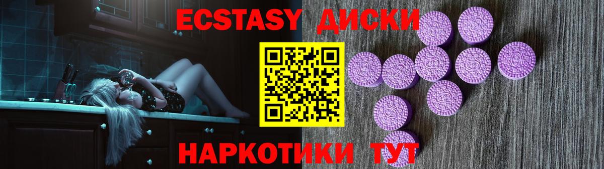 Экстази 280мг Сарапул