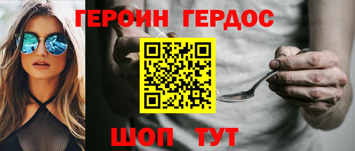 Героин Афган Сарапул