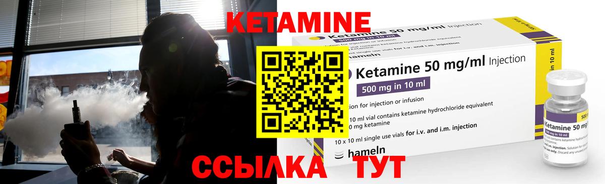 КЕТАМИН VHQ  Вход с VPN  Сарапул 