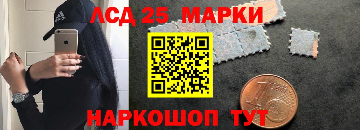 Лсд 25 экстази кислота Сарапул