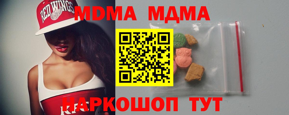 Сарапул  MDMA кристаллы  MDMA молли  Вход с VPN 