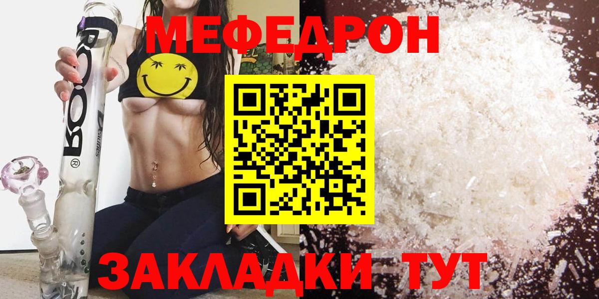 МЯУ-МЯУ mephedrone  Вход с VPN  МЯУ-МЯУ кристаллы  МЯУ-МЯУ  Сарапул 
