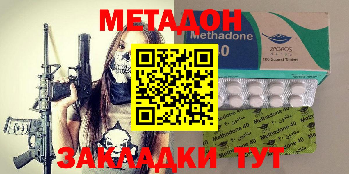 МЕТАДОН methadone  МЕТАДОН белоснежный  Сарапул  Вход с VPN 