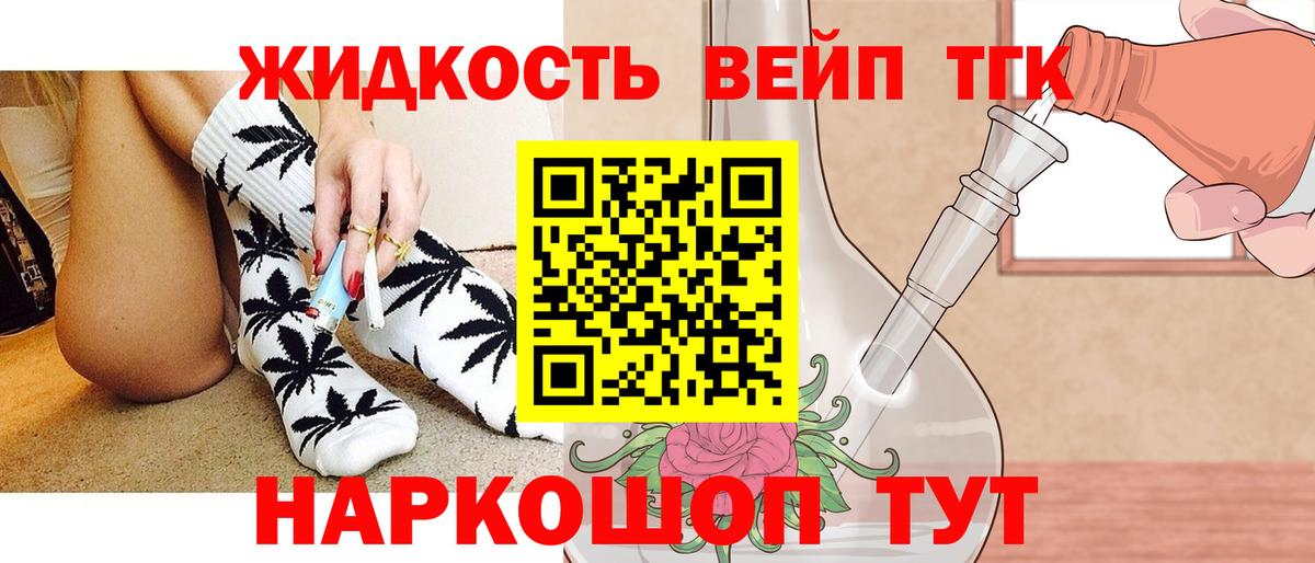 Дистиллят ТГК концентрат Сарапул