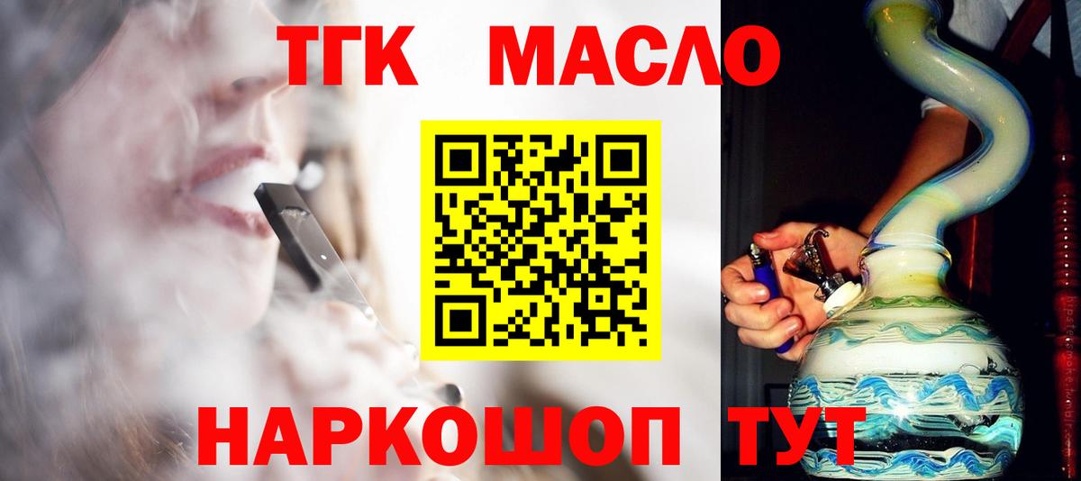 Сарапул  ТГК вейп  Вход с VPN 